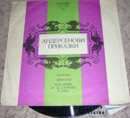 Пуц, Жълтурко и... много наши приятели