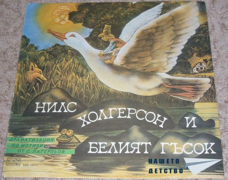 Пуц, Жълтурко и... много наши приятели
