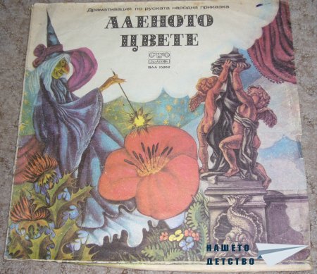 Пуц, Жълтурко и... много наши приятели