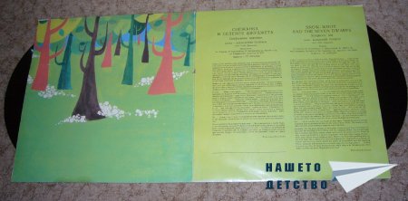 Пуц, Жълтурко и... много наши приятели