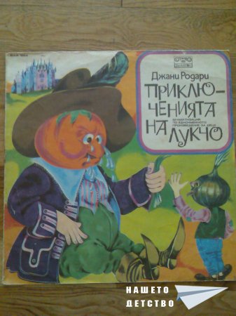 ГРАМОФОННИТЕ ПЛОЧИ - ПРОДЪЛЖЕНИЕ