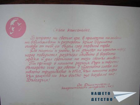 Свидетелство за даване на име