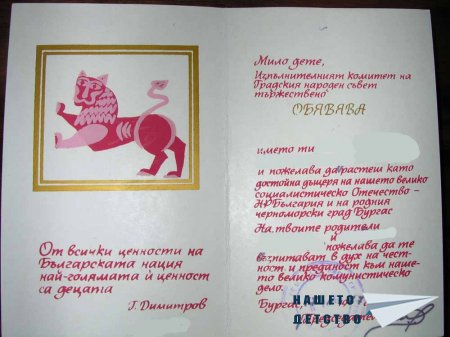 Свидетелство за даване на име