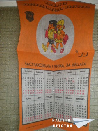 Календари, календари