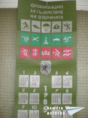 Календари, календари