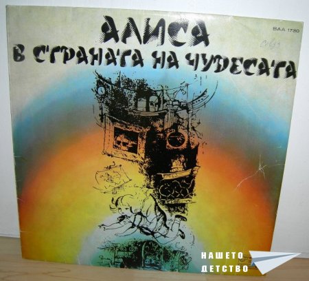 Детски грамофонни плочи