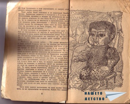 "Билбо Бегинс или дотам и обратно"