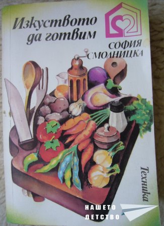 Книги за дома и семейството