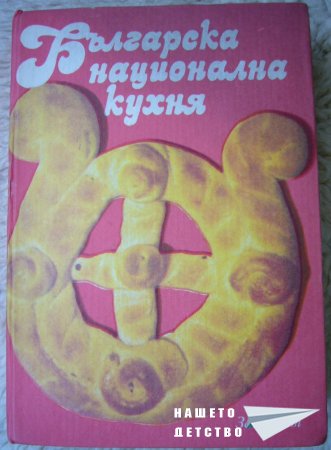 Книги за дома и семейството