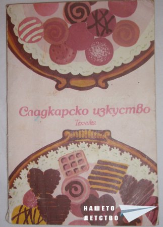 Книги за дома и семейството