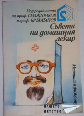 Книги за дома и семейството