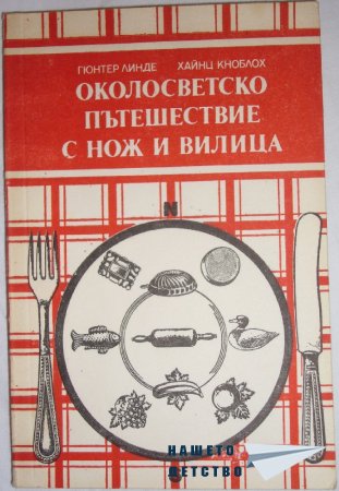 Книги за дома и семейството