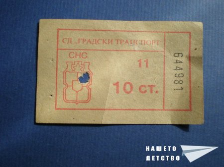 Находката ми за деня