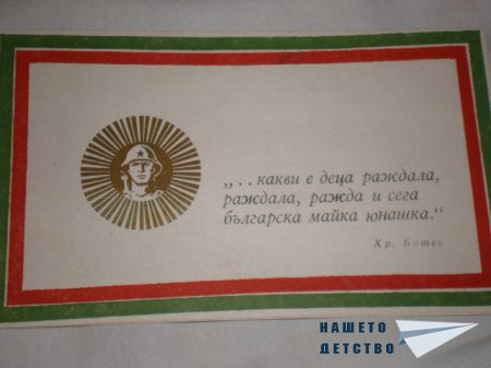 ПОКАНА
