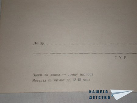 ПОКАНА
