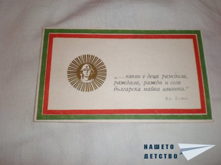 ПОКАНА