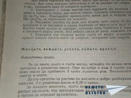 Книги за дома и семейството