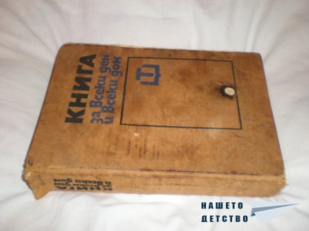 Книги за дома и семейството