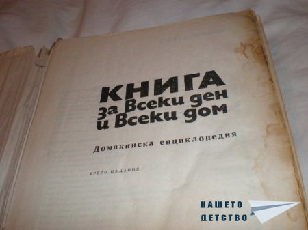 Книги за дома и семейството