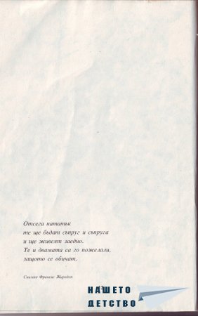 Истината за бебетата