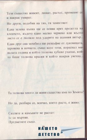 Истината за бебетата