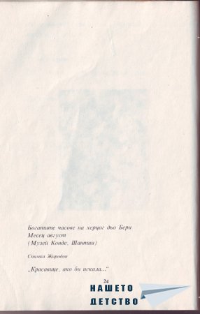 Истината за бебетата