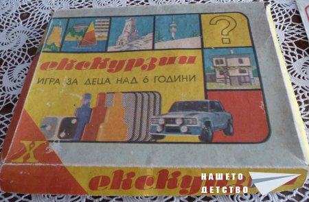 Още игри-пътешествия!
