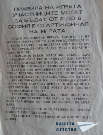 Още игри-пътешествия!