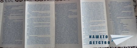 Още игри-пътешествия!