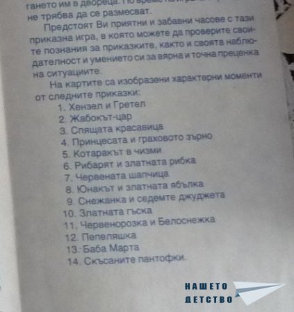 Още игри-пътешествия!