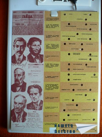 България - игра викторина
