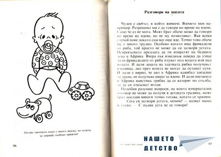 "Ало, мамо! Ало, татко!" - Вили Брайнхолст