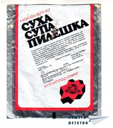 Суха супа пилешка