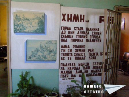 Старото училище- фотохроника в минало свършено