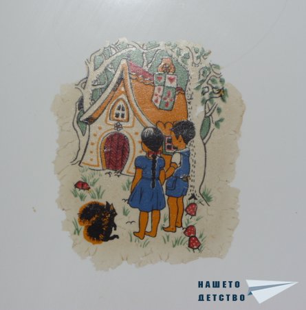 Ваденки - 2