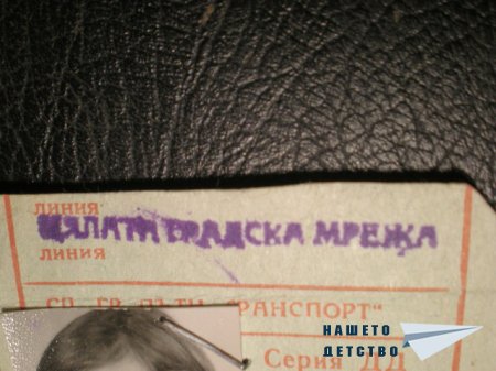Карта за градския транспорт
