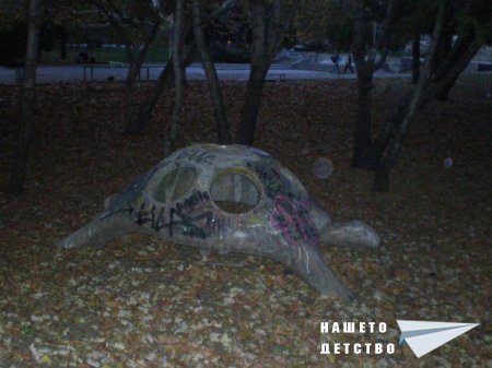 Костенурката от Сънчо