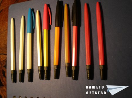 Химикалки