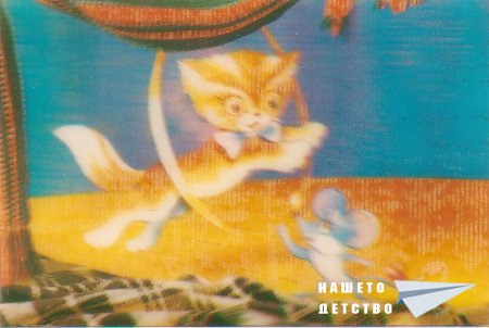 Стерео картички, календарчета, линийки