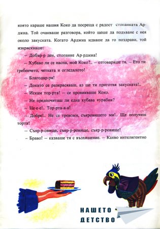 Книжка за пример