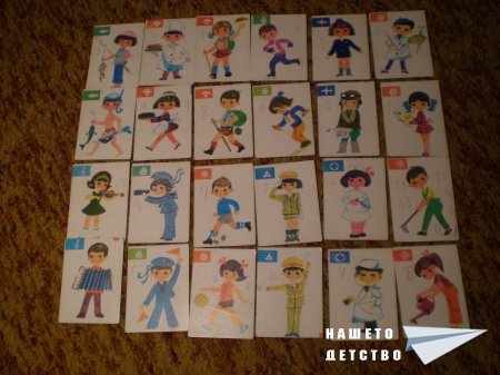 Картотека-игротека: Черен Петър