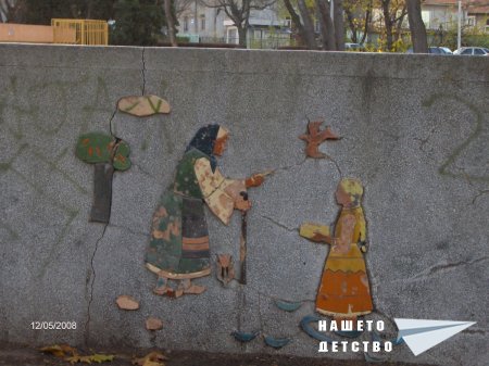 Стената на приказките