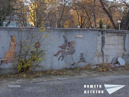 Стената на приказките