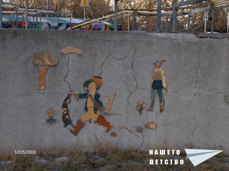 Стената на приказките