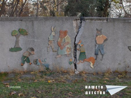 Стената на приказките