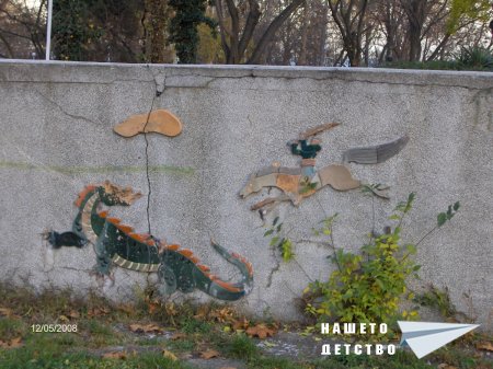 Стената на приказките