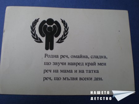 Детският трамвай