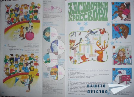 КОЛОБОК - детский журнал с пластинками