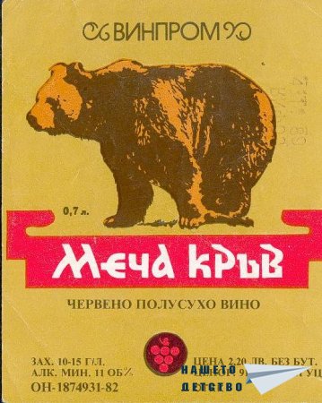 Напитките