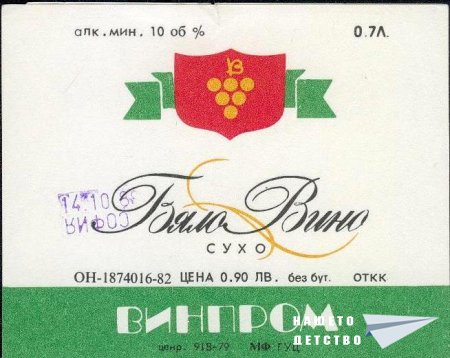 Напитките